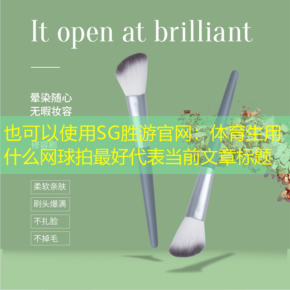 SG胜游官网：体育生用什么网球拍最好