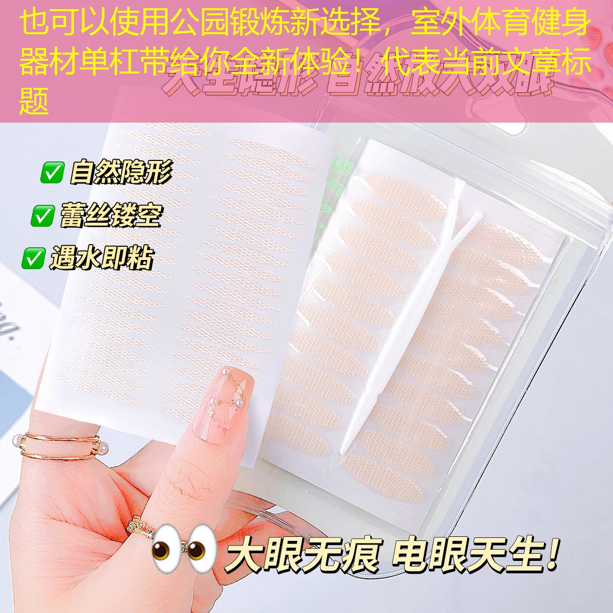 公园锻炼新选择，室外体育健身器材单杠带给你全新体验！