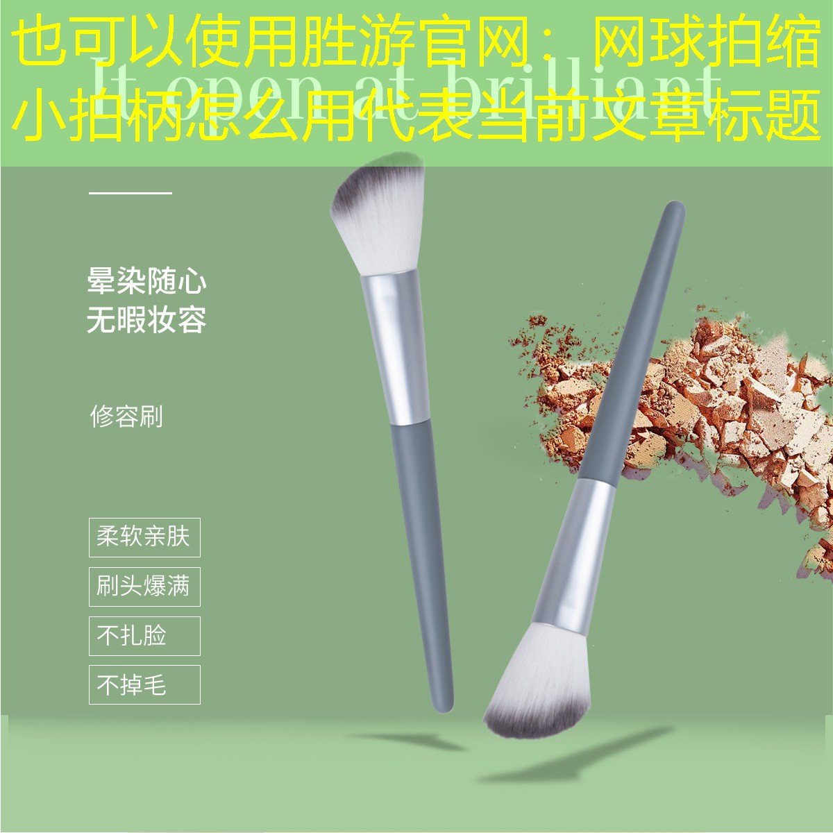网球拍缩小拍柄怎么用