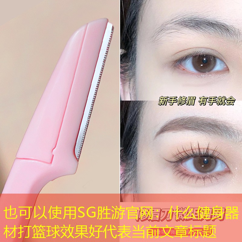什么健身器材打篮球效果好